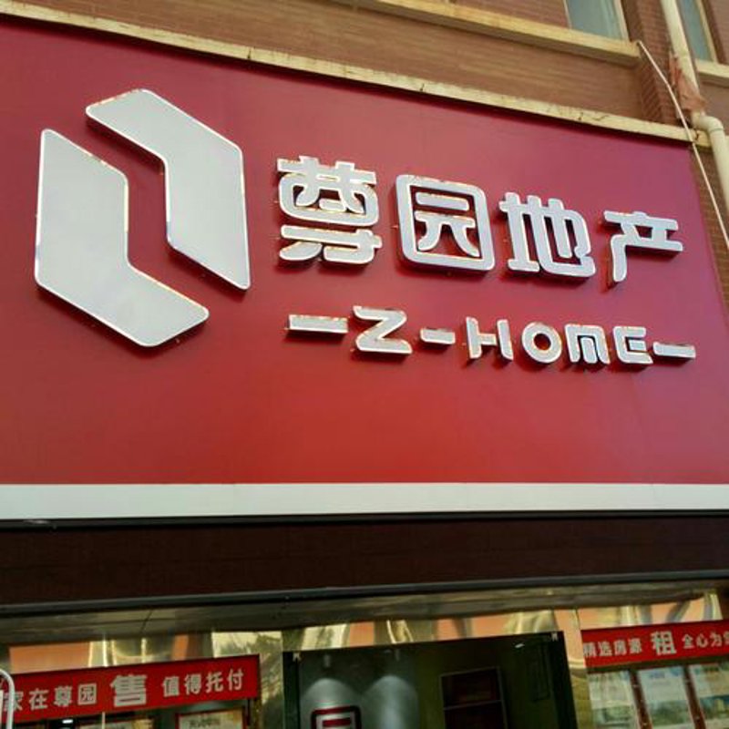 昆明房产中介